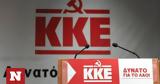 ΚΚΕ, Έβρο, Άθλιο,kke, evro, athlio