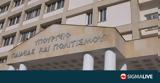 Έργα €398, Υπουργείου Παιδείας,erga €398, ypourgeiou paideias