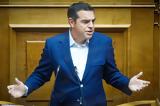 Τσίπρας, Κυβερνούν,tsipras, kyvernoun