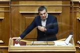 Τσίπρας, Κυβερνούν,tsipras, kyvernoun