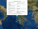 Σεισμός 4 Ρίχτερ, Πρέβεζα,seismos 4 richter, preveza