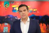 Τσίπρας, Κυβερνούν,tsipras, kyvernoun