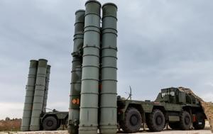 Aναφορές, S-400, Ρωσία-, Άγκυρα, Anafores, S-400, rosia-, agkyra