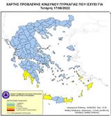 Υψηλός, Τετάρτη, Δωδεκάνησα Χανιά Λασίθι Μεσσηνία Λακωνία, Κύθηρα,ypsilos, tetarti, dodekanisa chania lasithi messinia lakonia, kythira