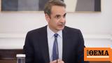 PM Mitsotakis, Greek,Euro Athletics, Swimming Championships