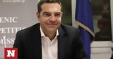 Τσίπρας, Τεντόγλου, Συγχαρητήρια Μίλτο,tsipras, tentoglou, sygcharitiria milto