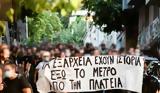 Ρεπορτάζ, Guardian, Εξαρχείων, Μετρό,reportaz, Guardian, exarcheion, metro