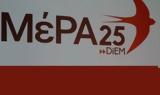 ΜέΡΑ25, Έβρο,mera25, evro