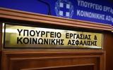 Υπουργείο Εργασίας, Μέτρα,ypourgeio ergasias, metra