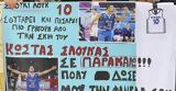 Εθνική, Φίλαθλος, Σλούκα, Ελλάδα - Πολωνία,ethniki, filathlos, slouka, ellada - polonia