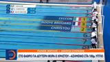 Δύο, Ελληνικά, Ευρωπαϊκό,dyo, ellinika, evropaiko