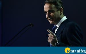 Κυρ, Μητσοτάκης, Fake, “ιμιτασιόν”, kyr, mitsotakis, Fake, “imitasion”