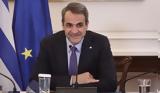 Μητσοτάκης,mitsotakis