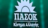 ΠΑΣΟΚ-ΚΙΝΑΛ, Στεφανίδη Χρήστου Γκολομέεβ,pasok-kinal, stefanidi christou gkolomeev