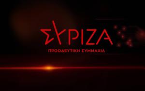 ΣΥΡΙΖΑ, Όσες, Μητσοτάκη, syriza, oses, mitsotaki