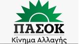 ΠΑΣΟΚ-ΚΙΝΑΛ, Ερώτηση,pasok-kinal, erotisi