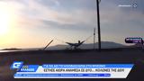 Μύκονος, Έστησε, ΔΕΗ,mykonos, estise, dei
