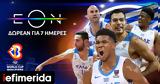 Εθνική, Γιάννη Αντετοκούνμπο, ΕΟΝ,ethniki, gianni antetokounbo, eon