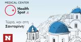 Νέο Διαγνωστικό Κέντρο HealthSpot, HHG, Σαντορίνη,neo diagnostiko kentro HealthSpot, HHG, santorini