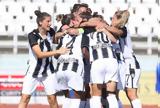 Womens Champions League, Ρέιντζερς, ΠΑΟΚ,Womens Champions League, reintzers, paok