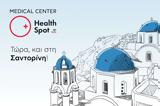 Νέο Διαγνωστικό Κέντρο HealthSpot, HHG, Σαντορίνη,neo diagnostiko kentro HealthSpot, HHG, santorini