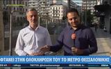 Ζέρβας, Μετρό Θεσσαλονίκης, 2023 VIDEO,zervas, metro thessalonikis, 2023 VIDEO