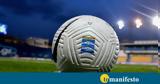 Απόψε, Super League 1,apopse, Super League 1