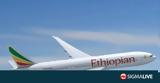 Πιλότοι, Ethiopian Airlines,pilotoi, Ethiopian Airlines