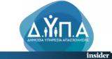 ΔΥΠΑ, Αύξηση, Ιούλιο,dypa, afxisi, ioulio