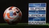 Απόψε, Super League 1,apopse, Super League 1