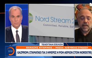 Gazprom, Σταματάει, Nordstream 1, Gazprom, stamataei, Nordstream 1