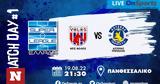 Live Chat, Super League Βόλος-Αστέρας Τρίπολης,Live Chat, Super League volos-asteras tripolis