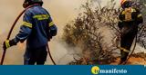 Πυροσβεστική, Συνολικά 35, 24ωρο,pyrosvestiki, synolika 35, 24oro