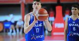 EuroBasket U16, Γαλλία, Εθνική Παίδων,EuroBasket U16, gallia, ethniki paidon