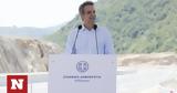 Κυριάκος Μητσοτάκης, Αναμένεται,kyriakos mitsotakis, anamenetai