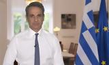 Μητσοτάκης, Ιστορική,mitsotakis, istoriki