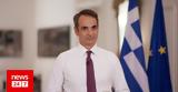 Μητσοτάκης, Ιστορική,mitsotakis, istoriki