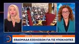 Εβδομάδα,evdomada