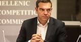 Τσίπρας, Ο Μητσοτάκης,tsipras, o mitsotakis