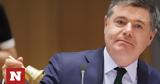 Πρόεδρος Eurogroup, Κομβικός, Μητσοτάκη Σταϊκούρα,proedros Eurogroup, komvikos, mitsotaki staikoura