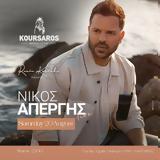 Νίκος Απέργης, Koursaros Beach Club,nikos apergis, Koursaros Beach Club