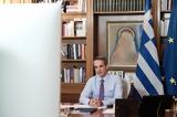 Μητσοτάκης, Ντρισμπιώτη, Παντοτινά,mitsotakis, ntrisbioti, pantotina