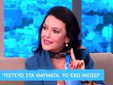 Ελένη Φιλίνη, Πιστεύω, – Σώθηκα,eleni filini, pistevo, – sothika