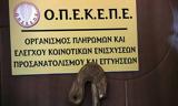 ΟΠΕΚΕΠΕ, Πληρωμή,opekepe, pliromi