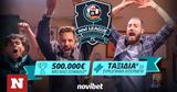 Novileague FC, 40 000€*, Κυριακή,Novileague FC, 40 000€*, kyriaki