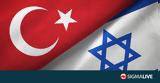 Γαλάζιας Πατρίδας, Τουρκία, Ισραήλ,galazias patridas, tourkia, israil