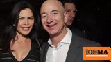 Λόρεν Σάντσεζ, Όταν, … -rich Τζεφ Μπέζος,loren santsez, otan, … -rich tzef bezos