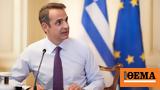 Κυριάκος Μητσοτάκης, Κατάρ,kyriakos mitsotakis, katar