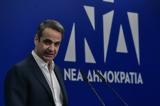 Μητσοτάκης, Ρόμπερτ Ουίλιαμς, Συνόδεψε,mitsotakis, robert ouiliams, synodepse