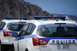 Σύλληψη, Ακτίου Βόνιτσας,syllipsi, aktiou vonitsas